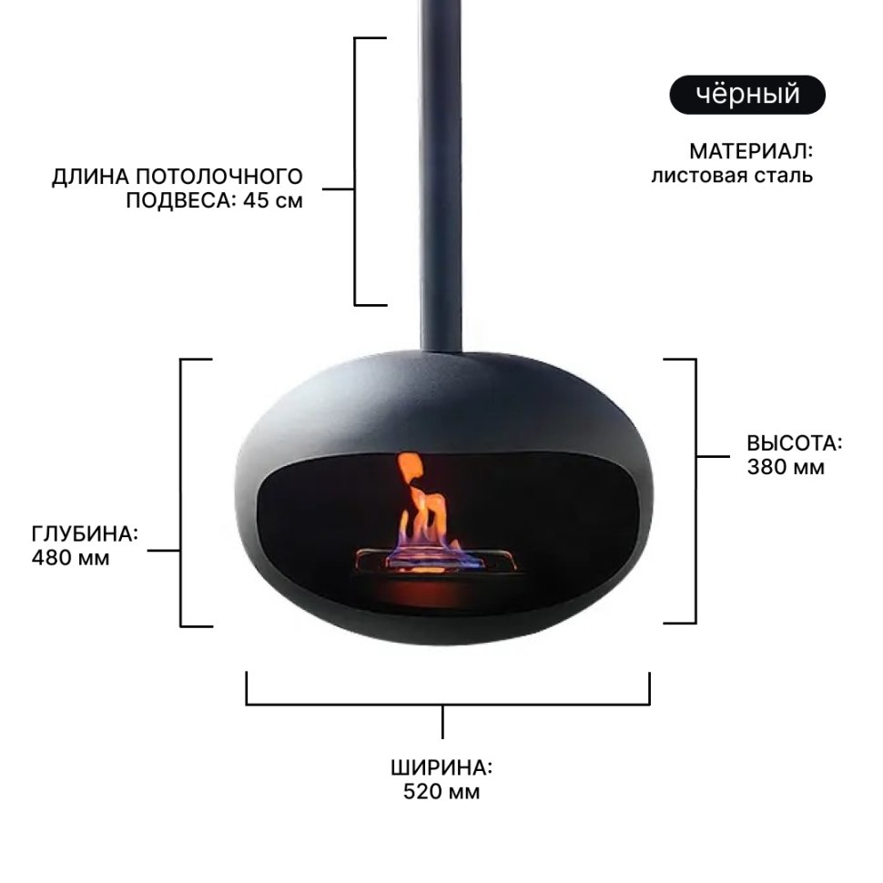 Подвесной биокамин Ellipse Light Белый
